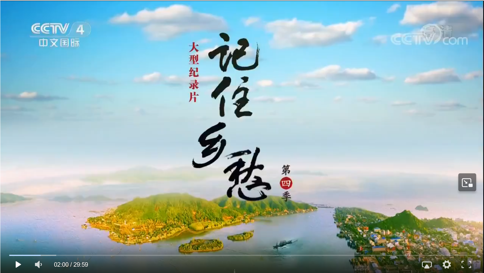 《记住乡愁》 第四季 20180319 第五十三集 仓埠镇——常怀感恩之心